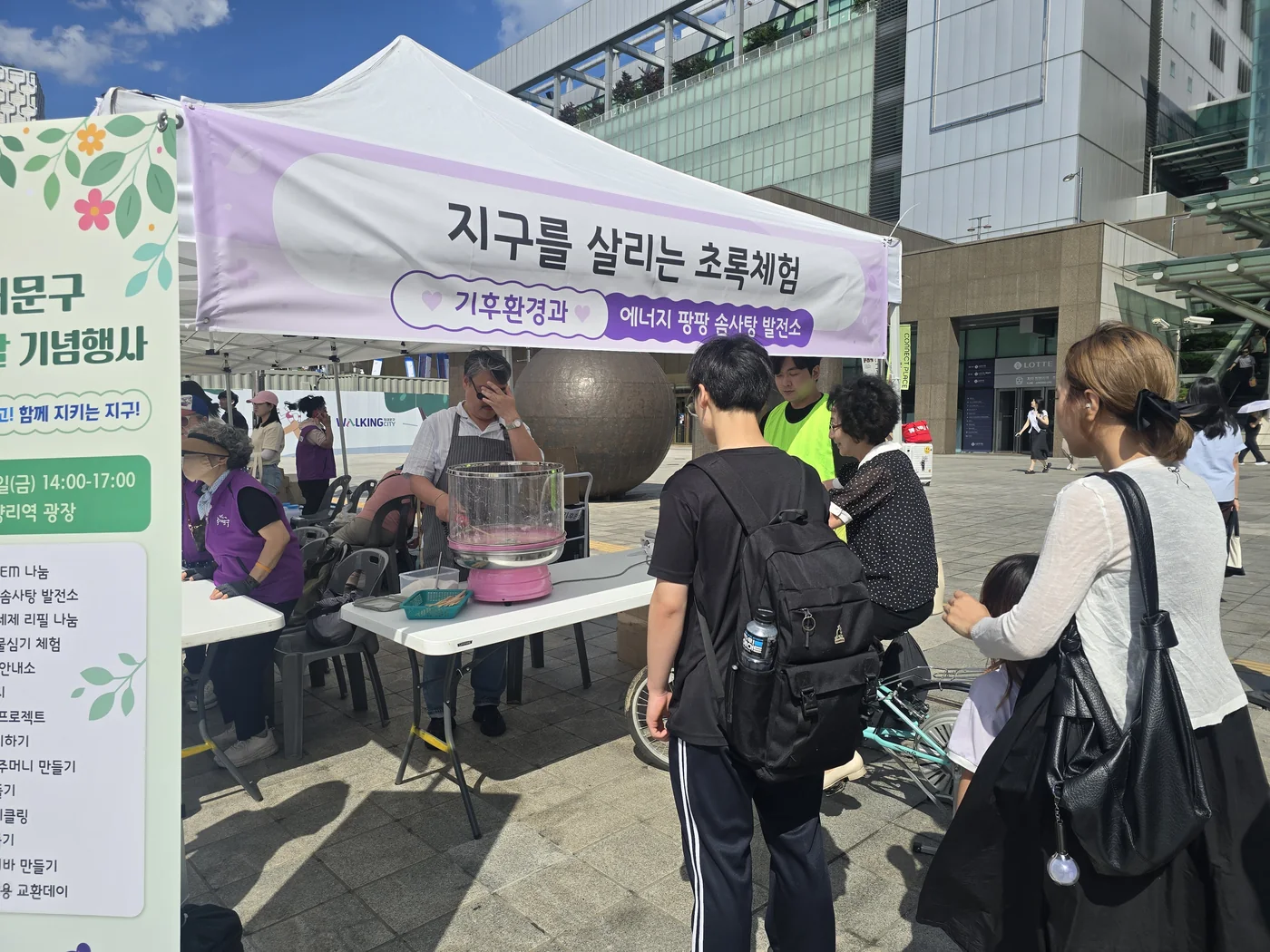 동대문구 환경교육주간 부스 현수막