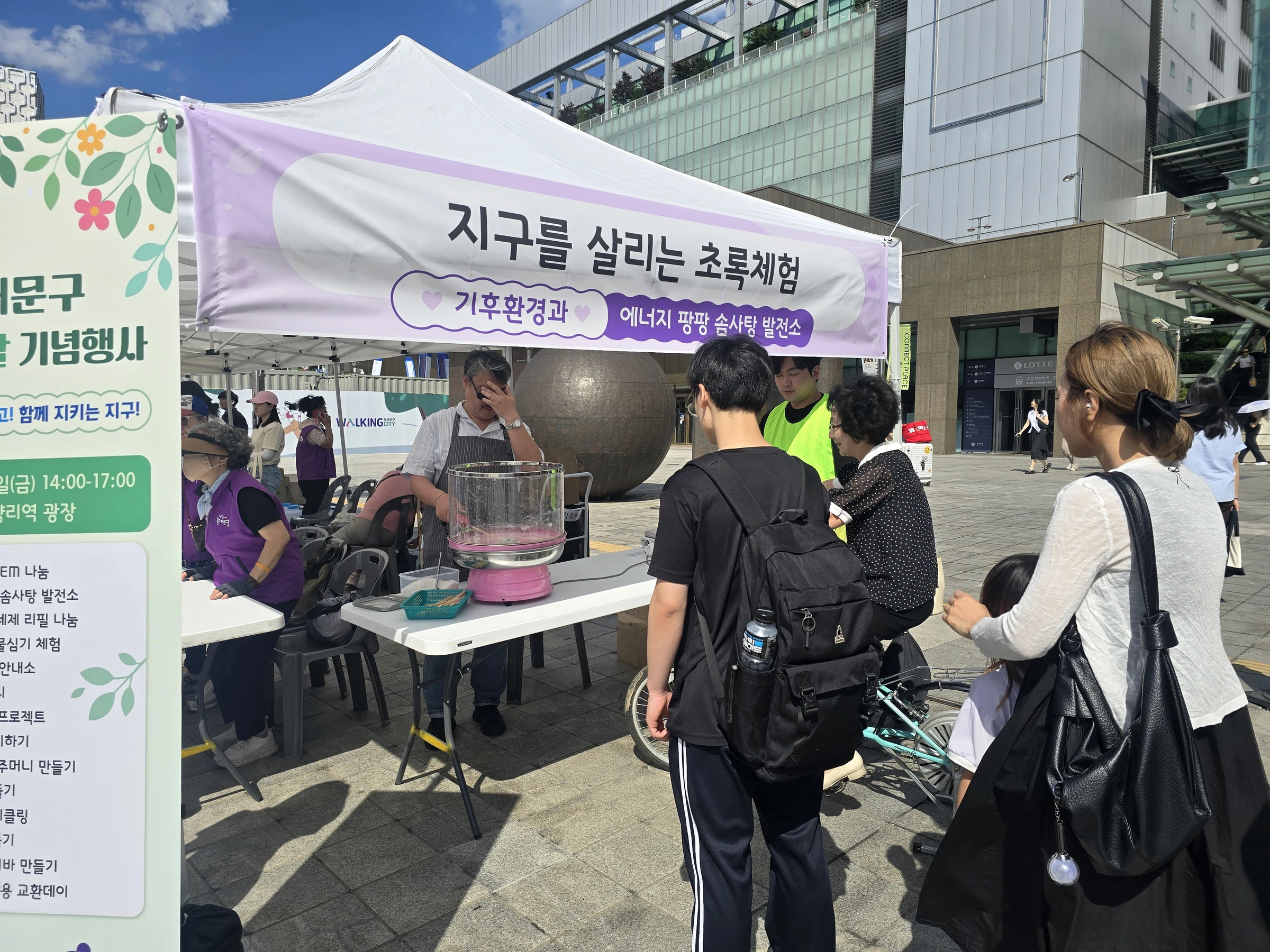 자원순환 체험 부스의 운영 모습