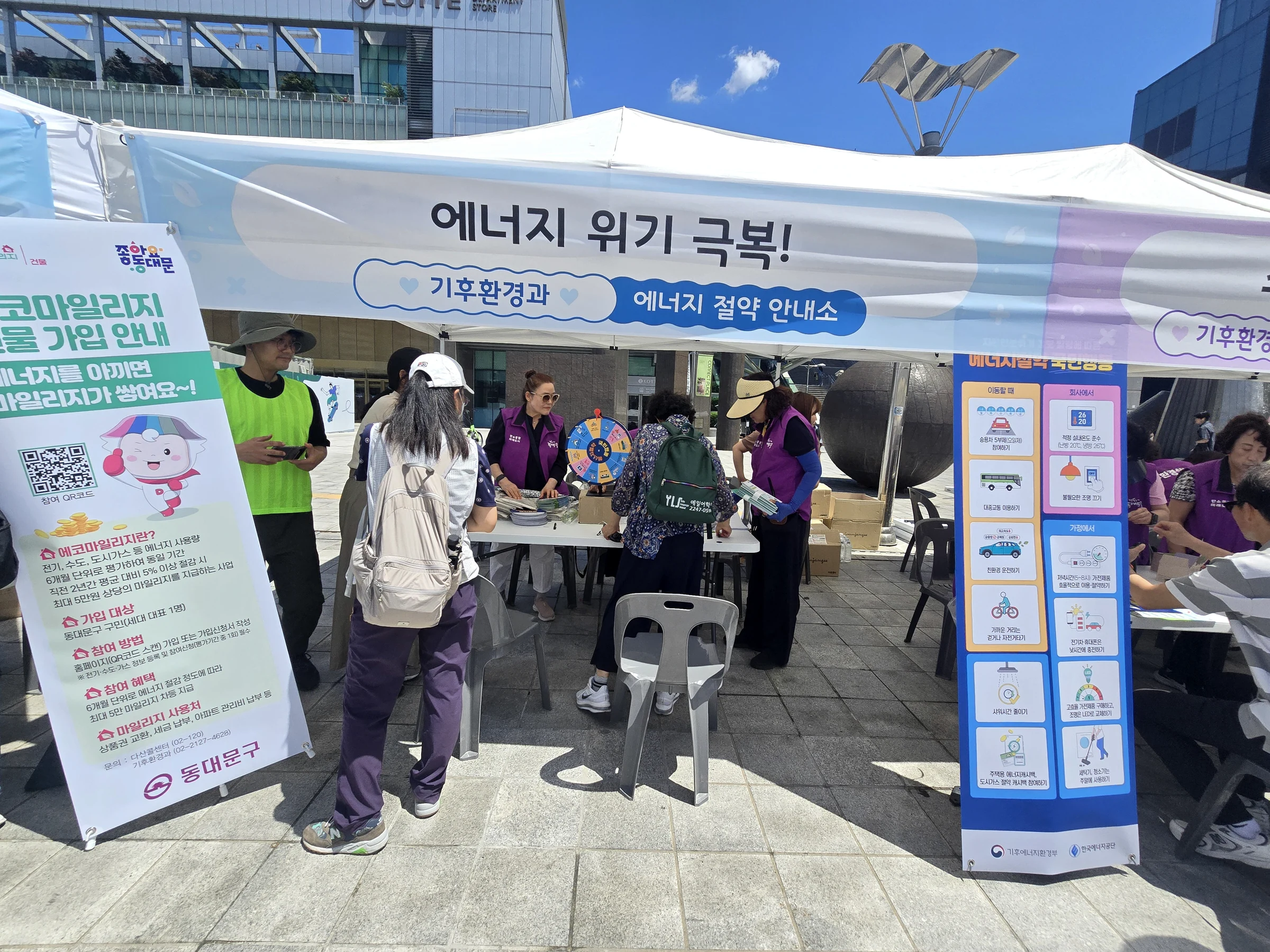 에너지 체험 부스를 방문한 현장 참여자