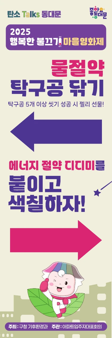 절수 체험 프로그램 안내 배너 원고
