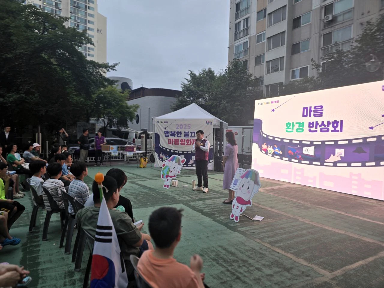 이문쌍용아파트에서 진행한 마을 환경 반상회
